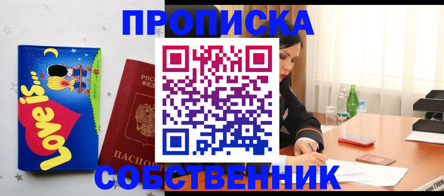 временная регистрация адрес в Шумерле